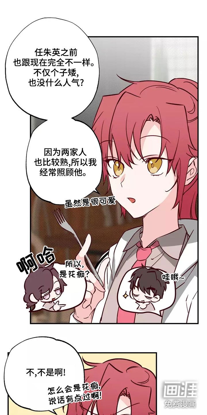 第22章：道歉