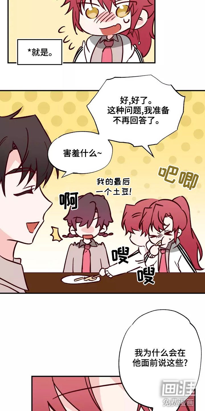 第22章：道歉