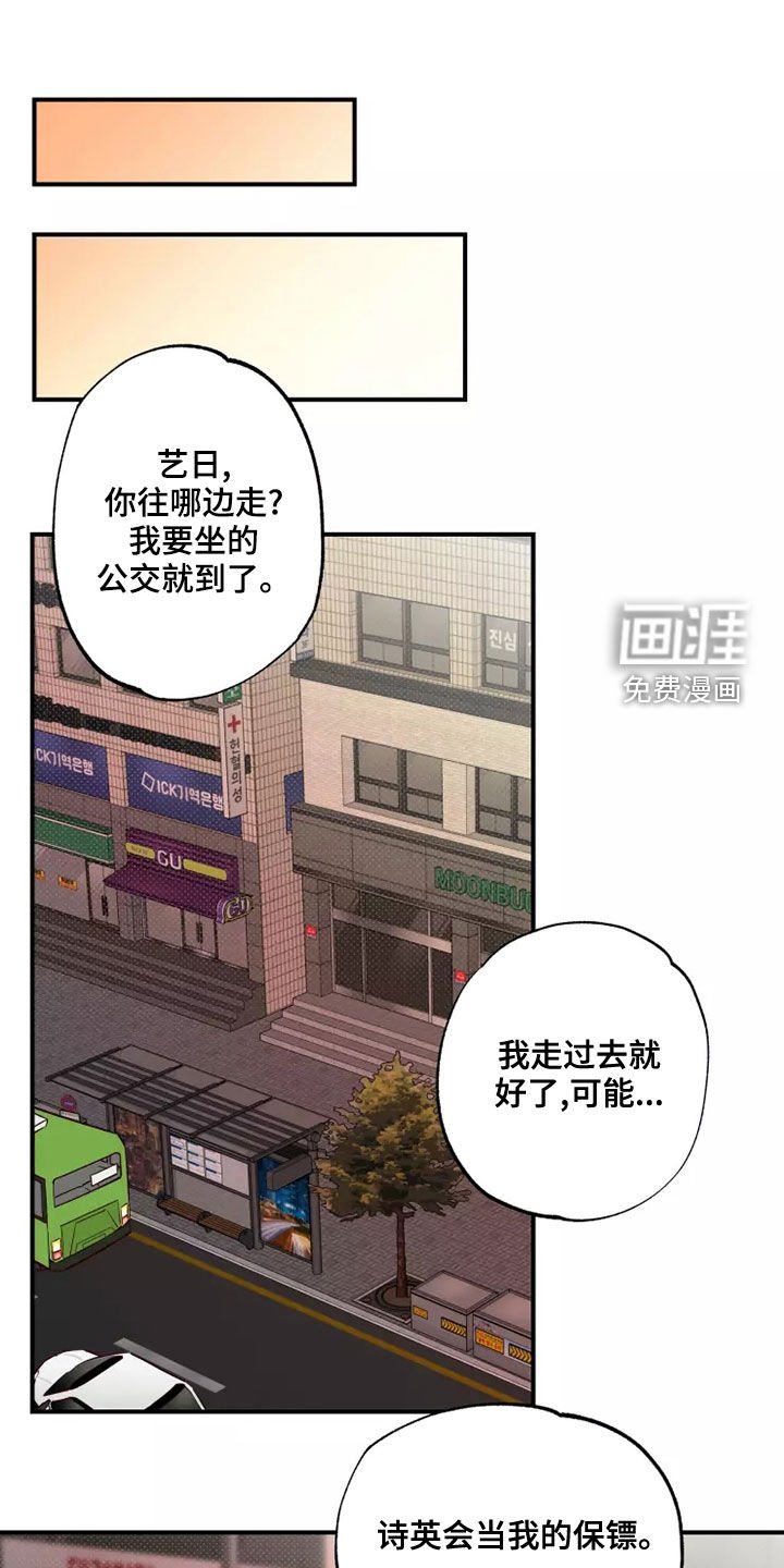 第22章：道歉