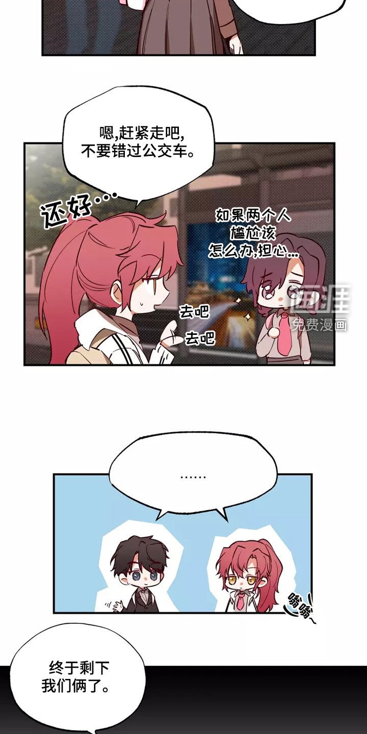 第22章：道歉