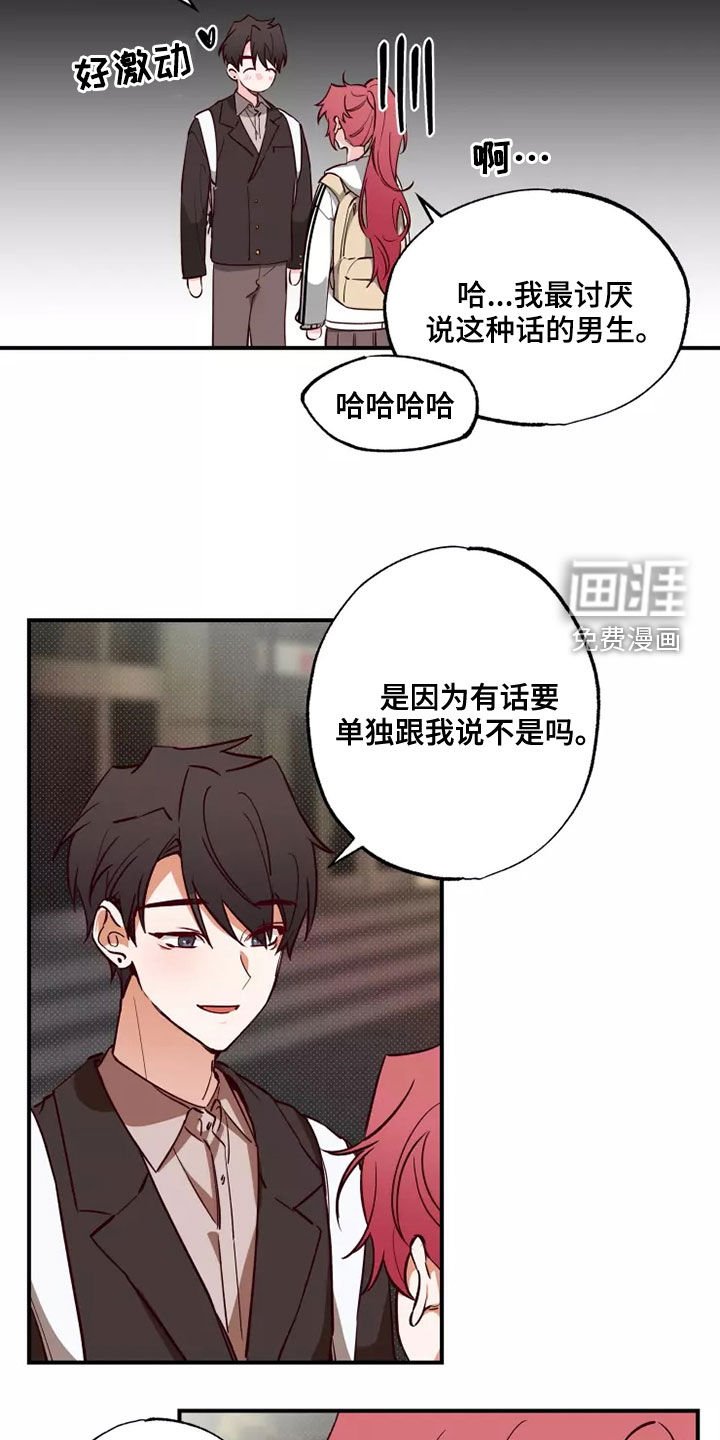 第22章：道歉