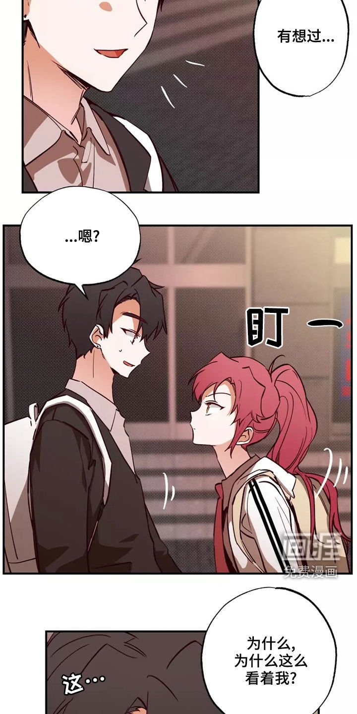 第22章：道歉