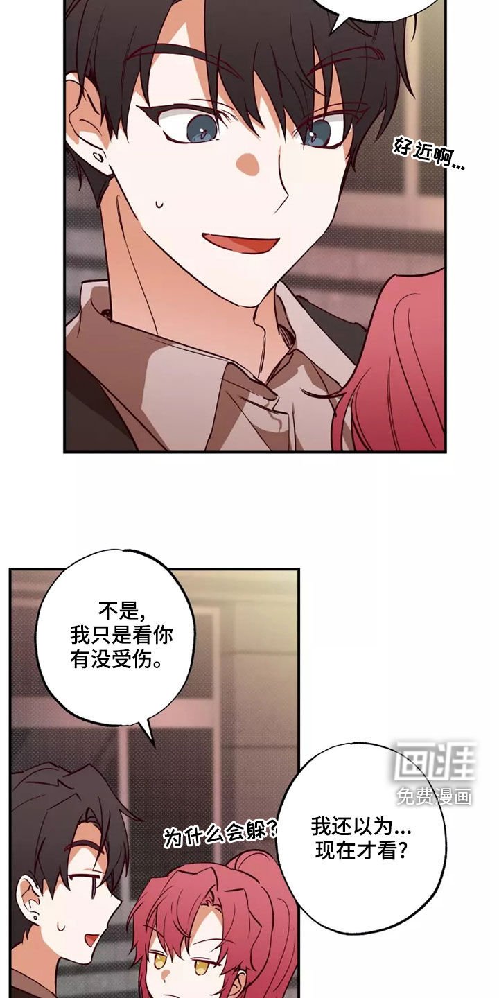 第22章：道歉