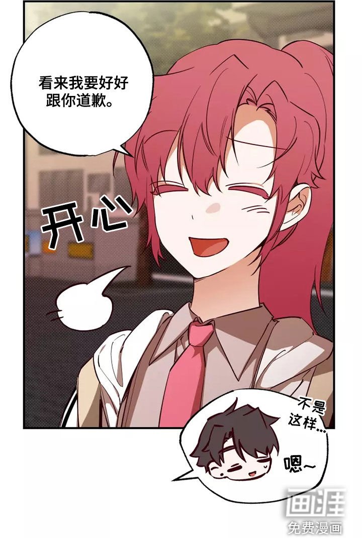 第22章：道歉