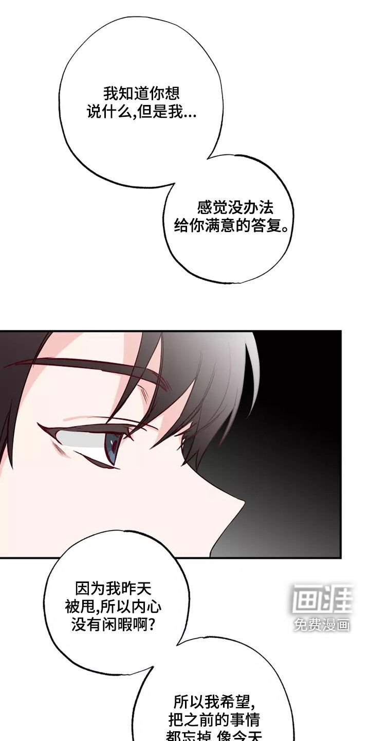 第22章：道歉