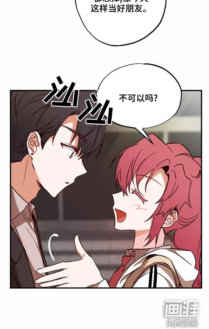第22章：道歉