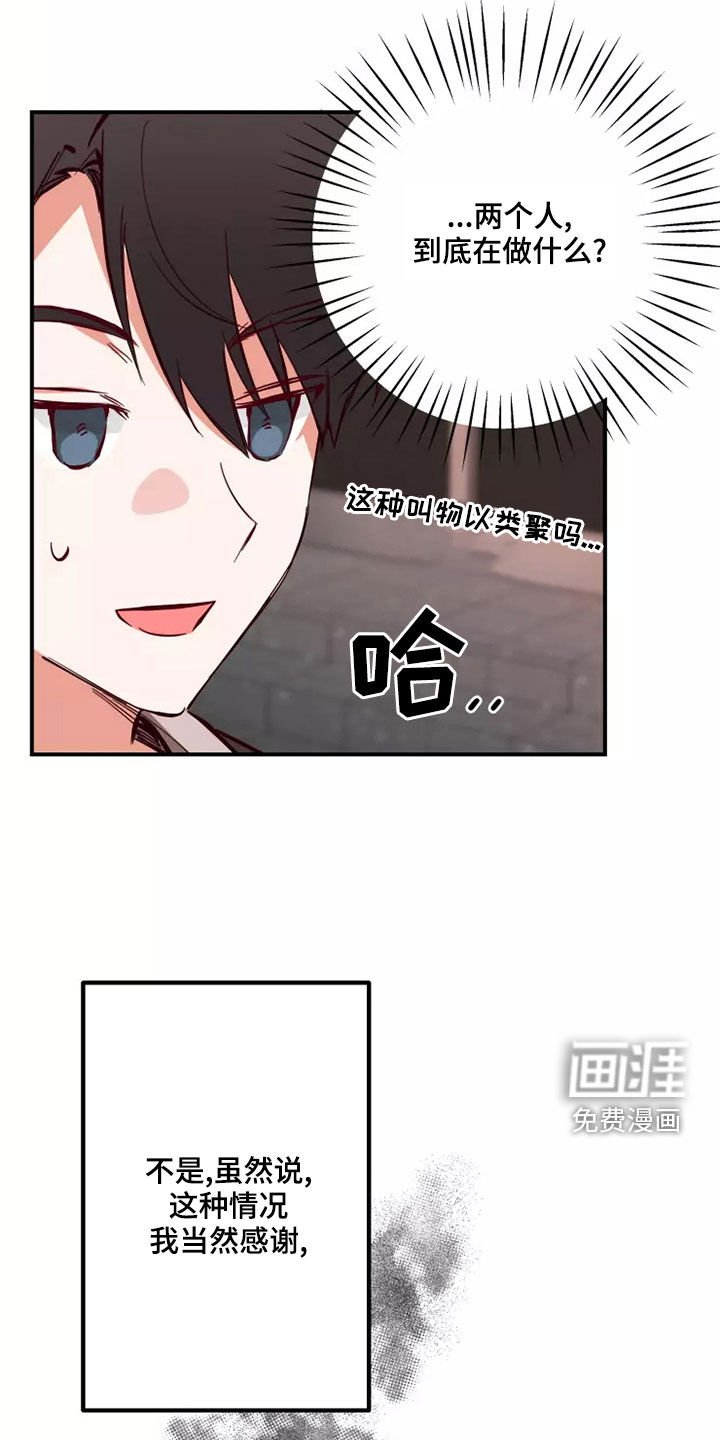 第23章：有点好笑