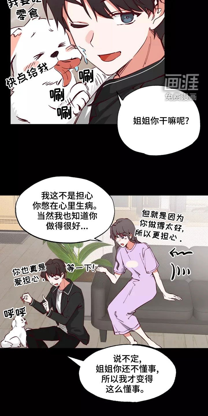 第23章：有点好笑