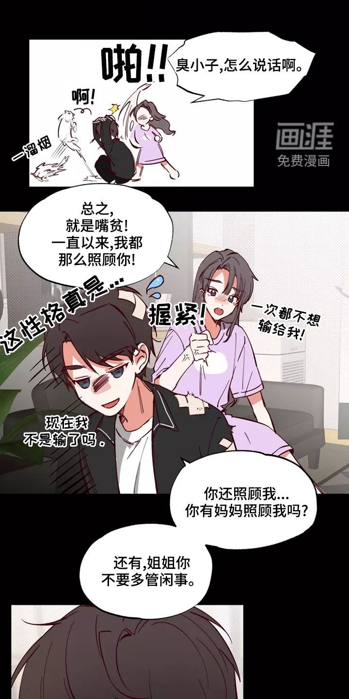 第23章：有点好笑