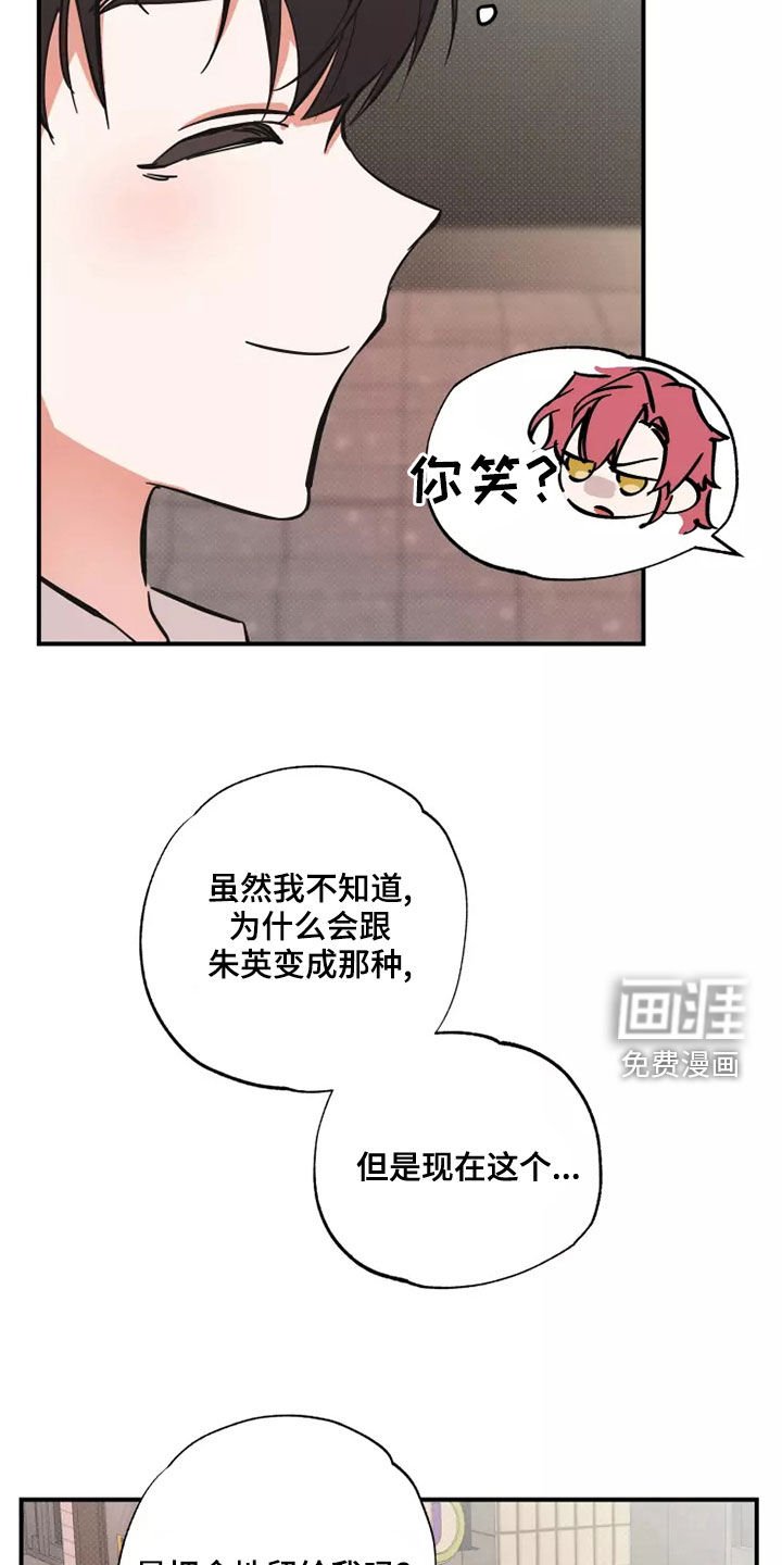 第23章：有点好笑