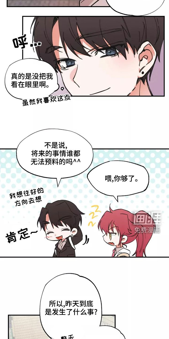 第23章：有点好笑