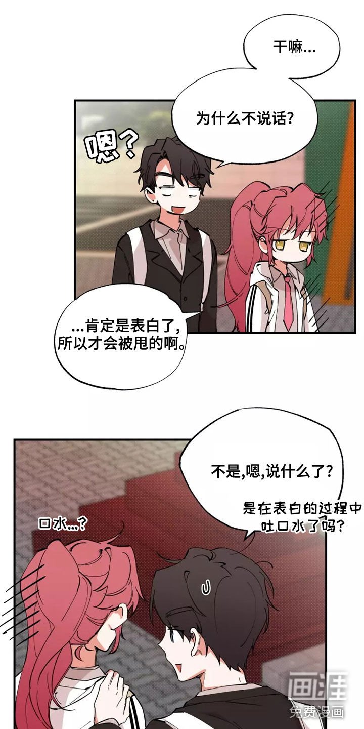 第23章：有点好笑