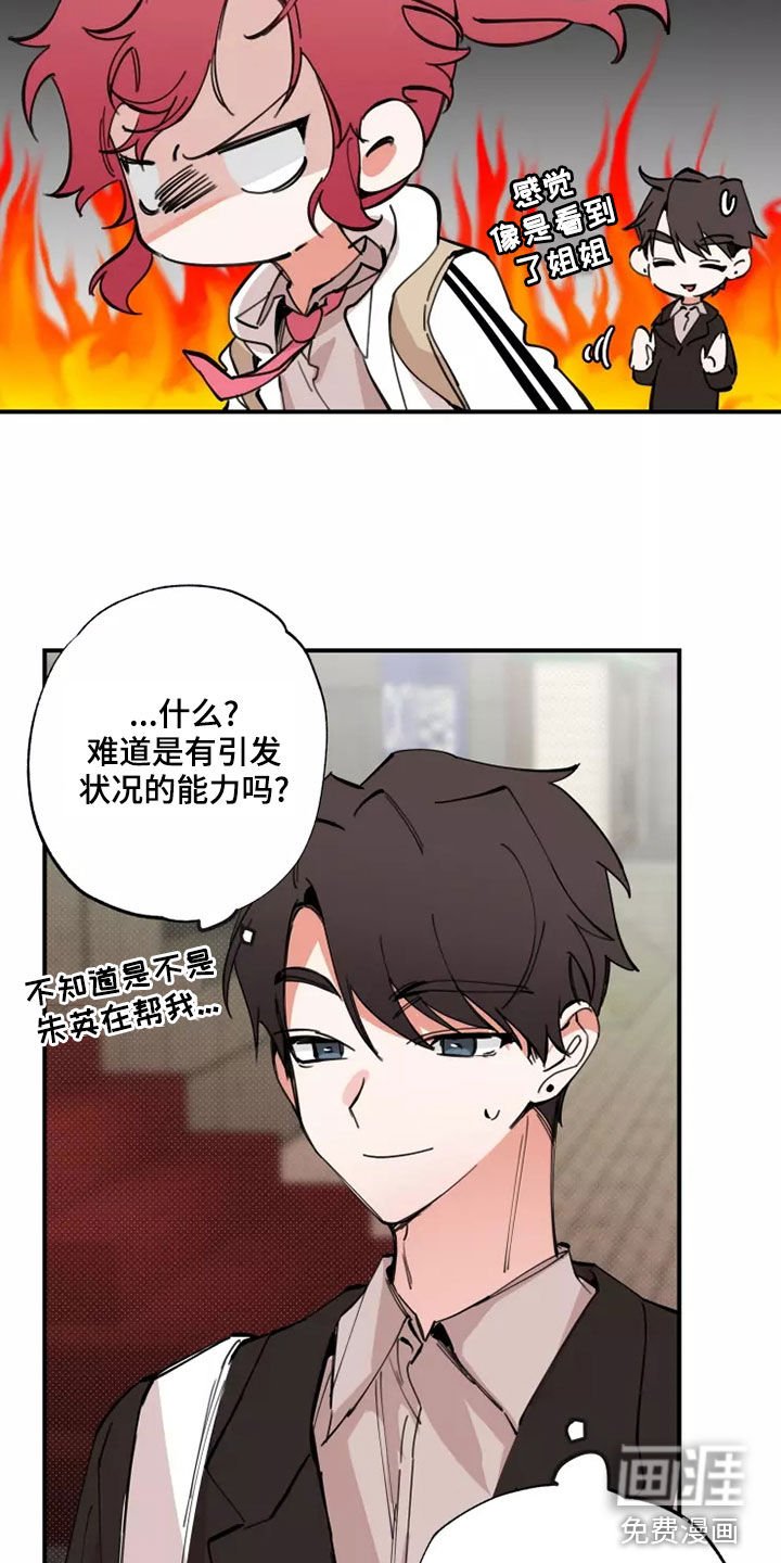 第23章：有点好笑