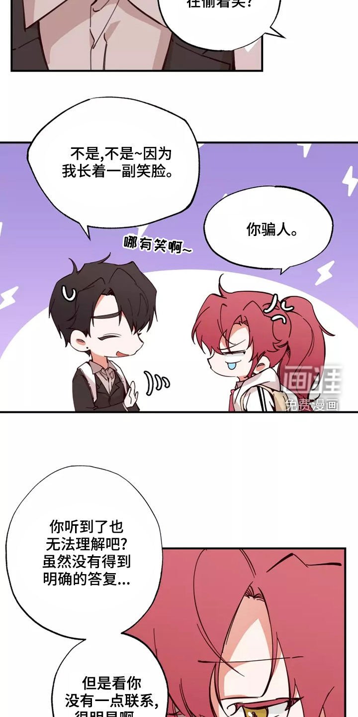 第24章：跟你聊聊