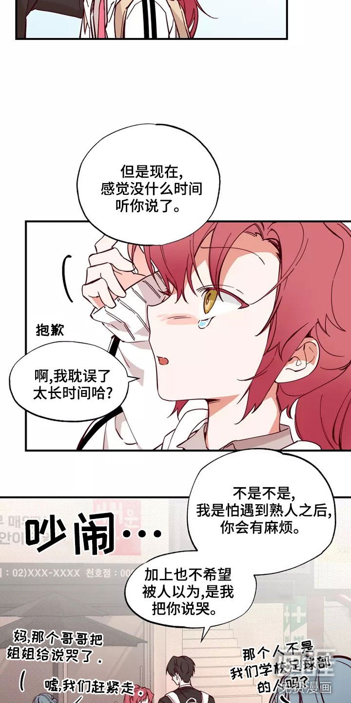 第24章：跟你聊聊
