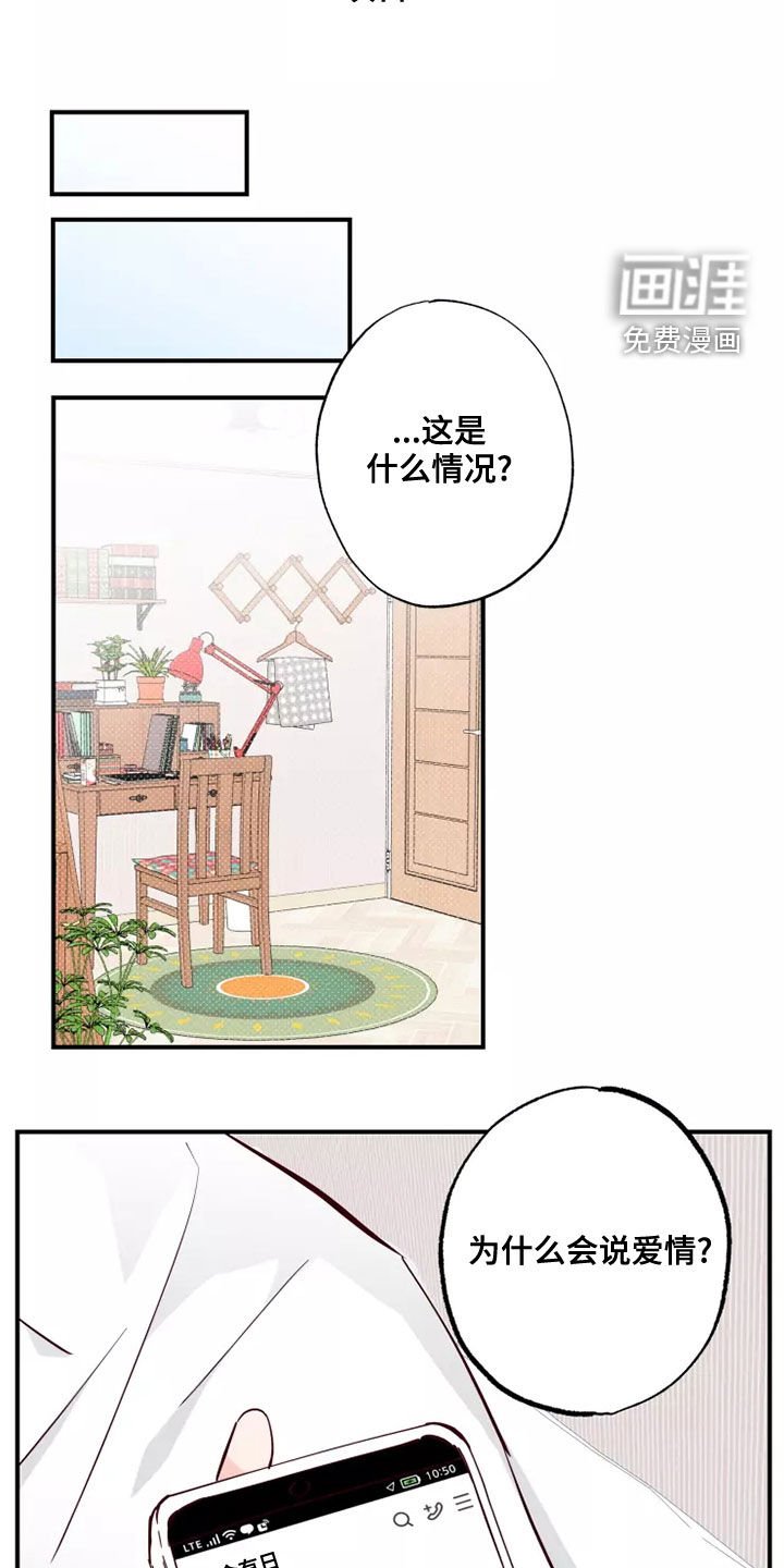 第24章：跟你聊聊