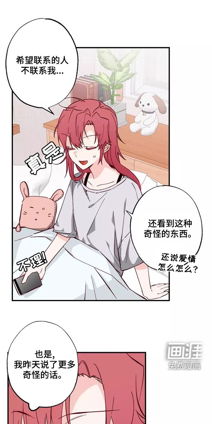 第24章：跟你聊聊