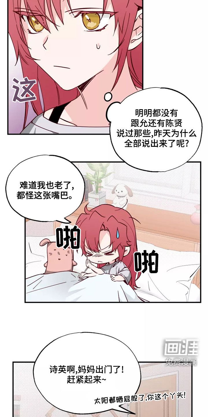 第24章：跟你聊聊