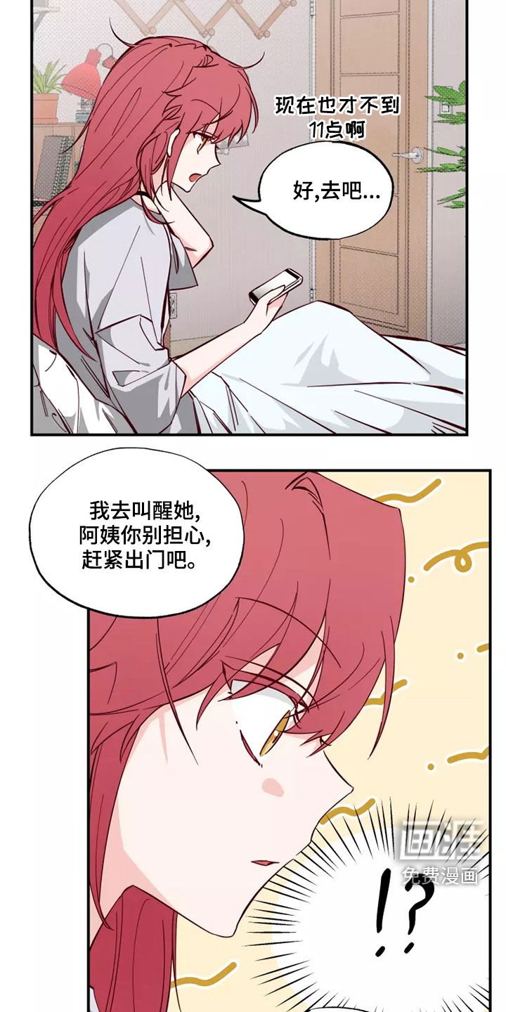 第24章：跟你聊聊
