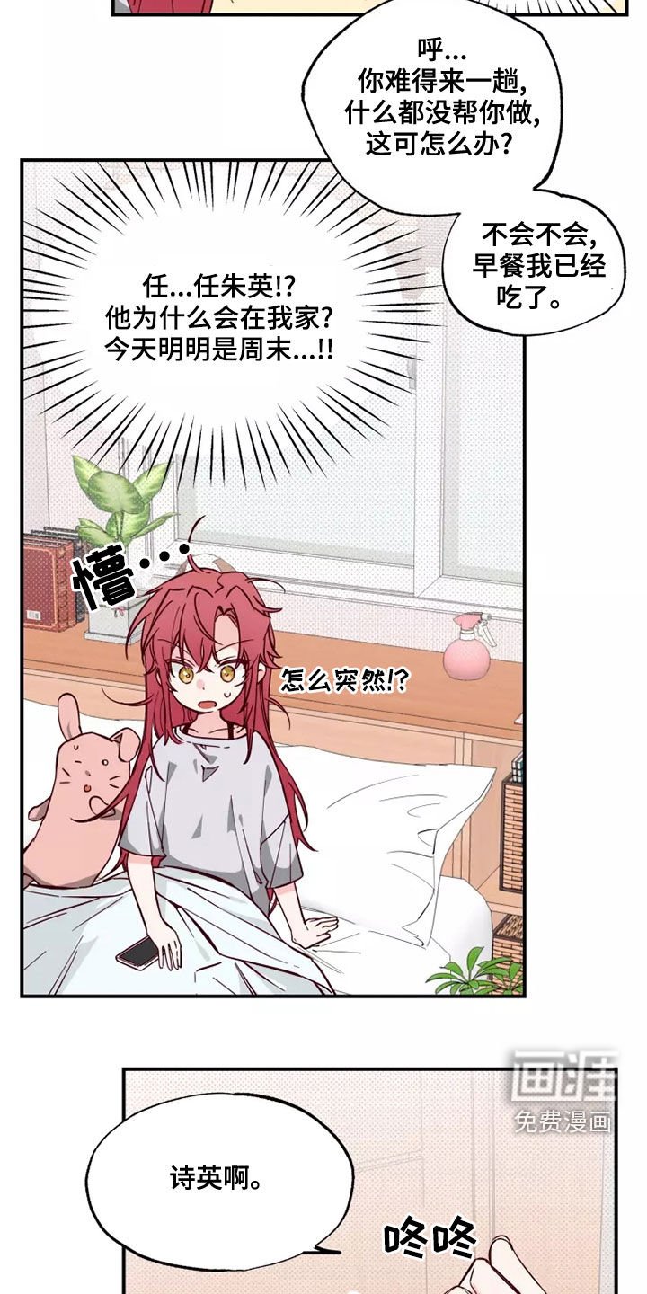 第24章：跟你聊聊