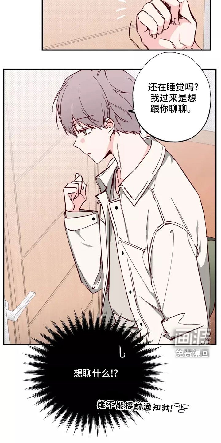 第24章：跟你聊聊