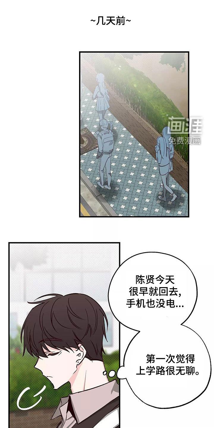 第25章：传闻