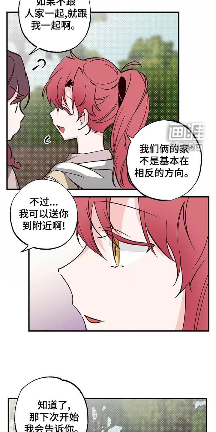 第25章：传闻