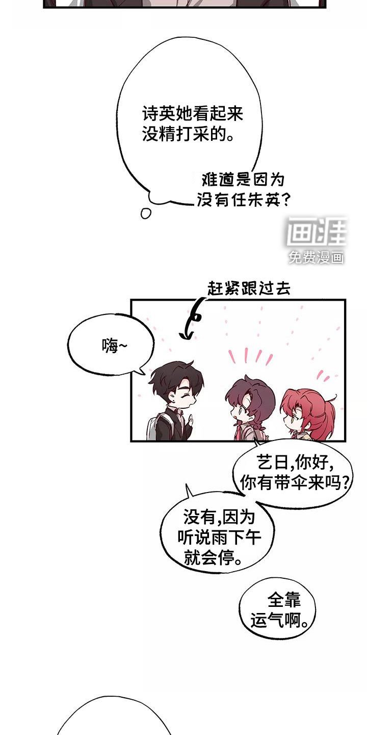 第25章：传闻