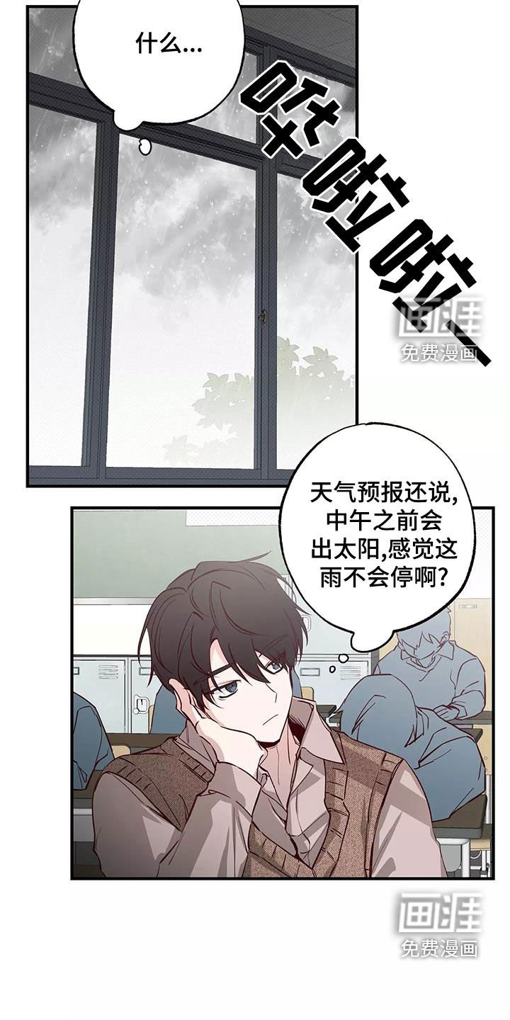 第25章：传闻