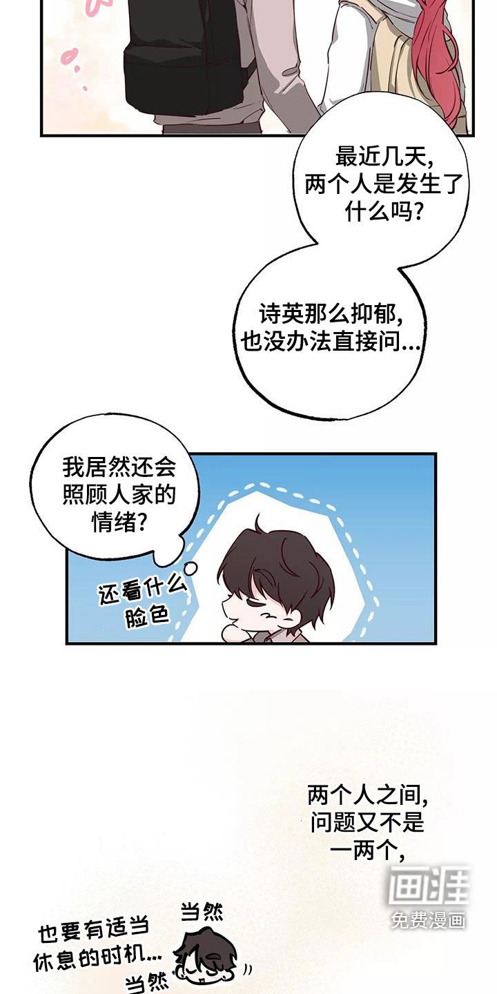 第25章：传闻