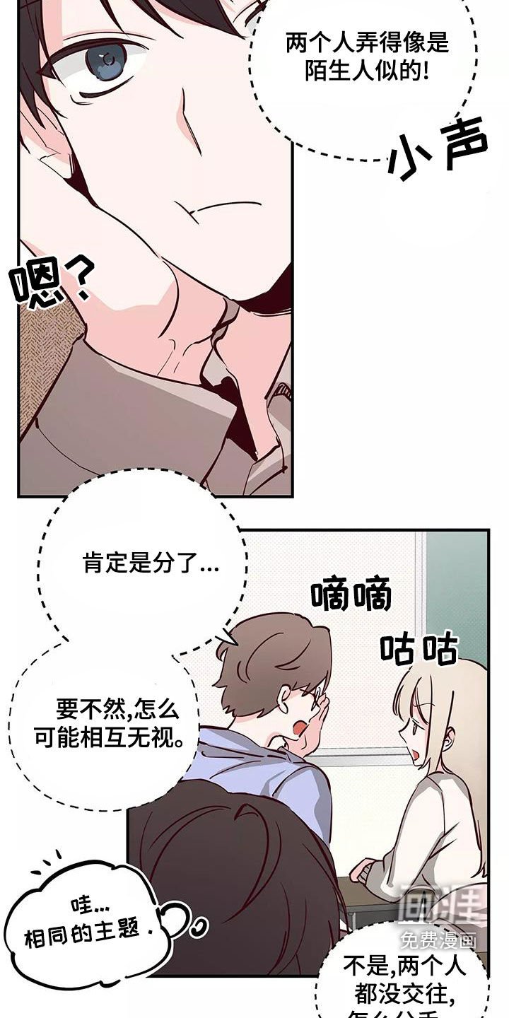 第25章：传闻