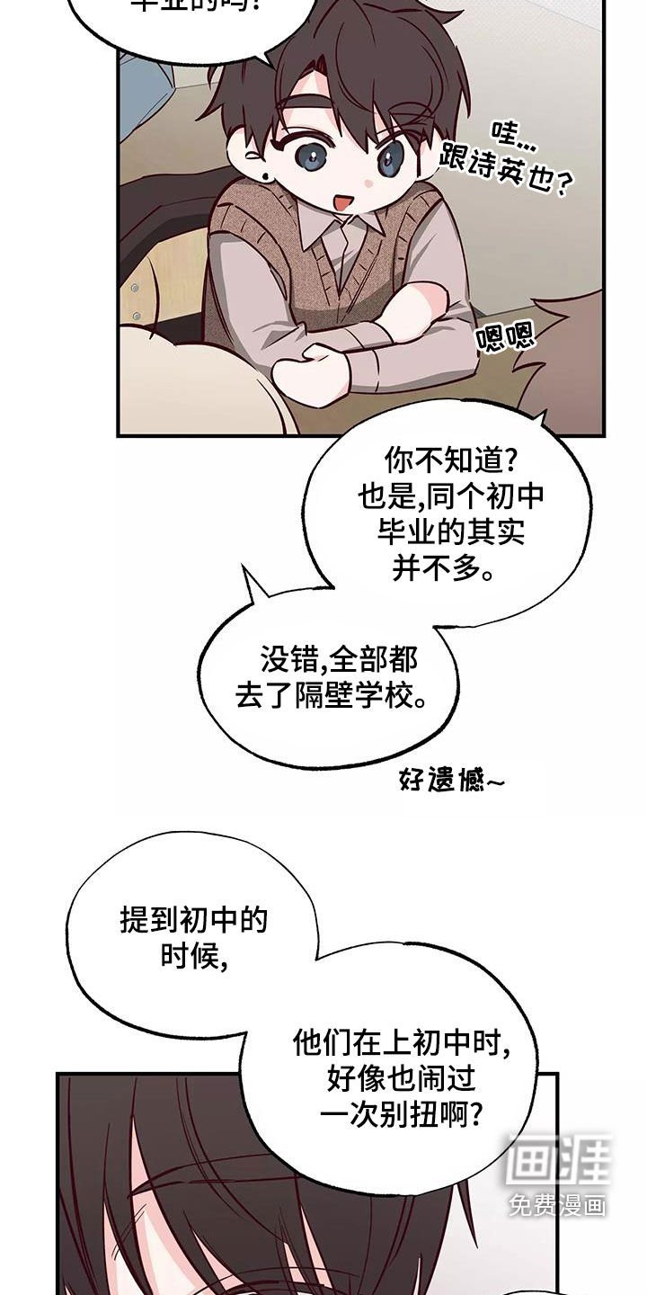 第25章：传闻