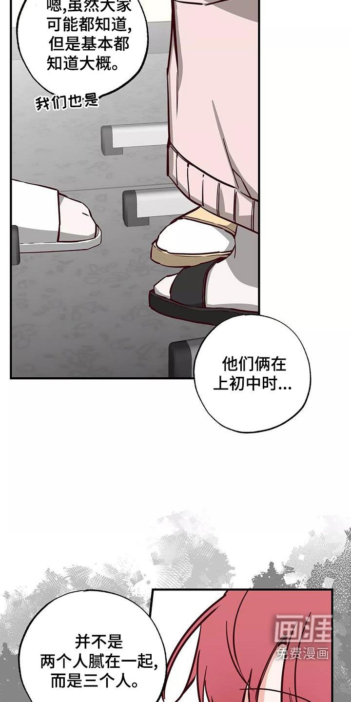 第25章：传闻