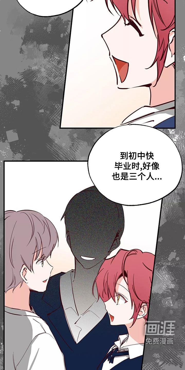 第25章：传闻