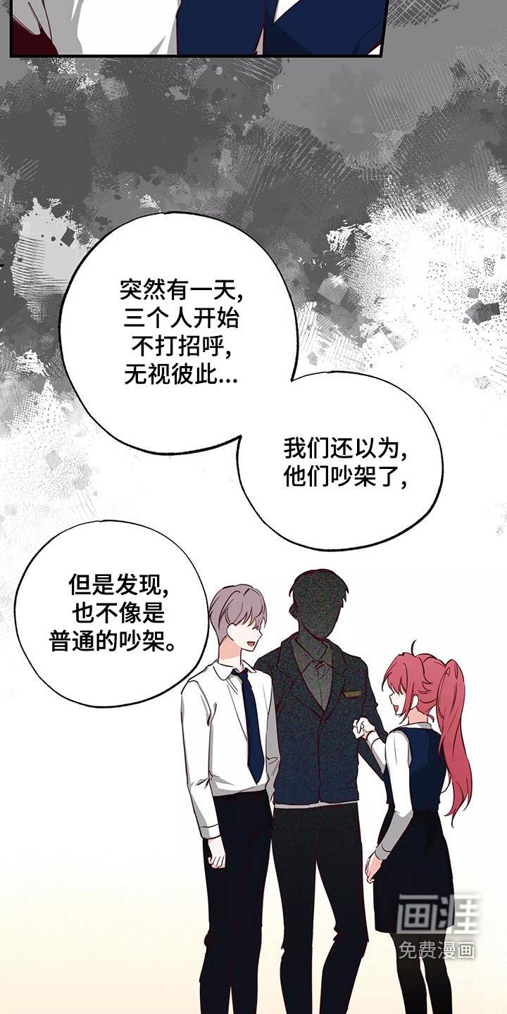 第25章：传闻