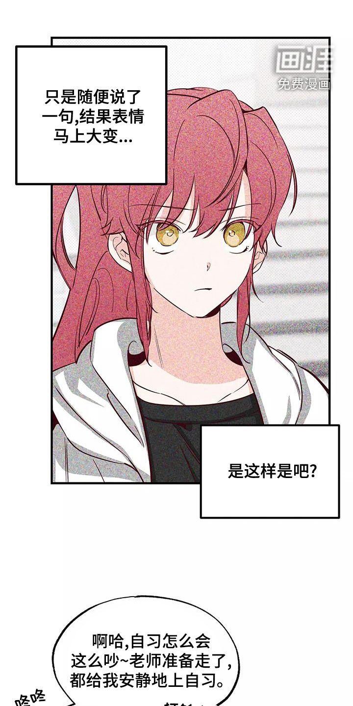 第26章：你有点卑鄙