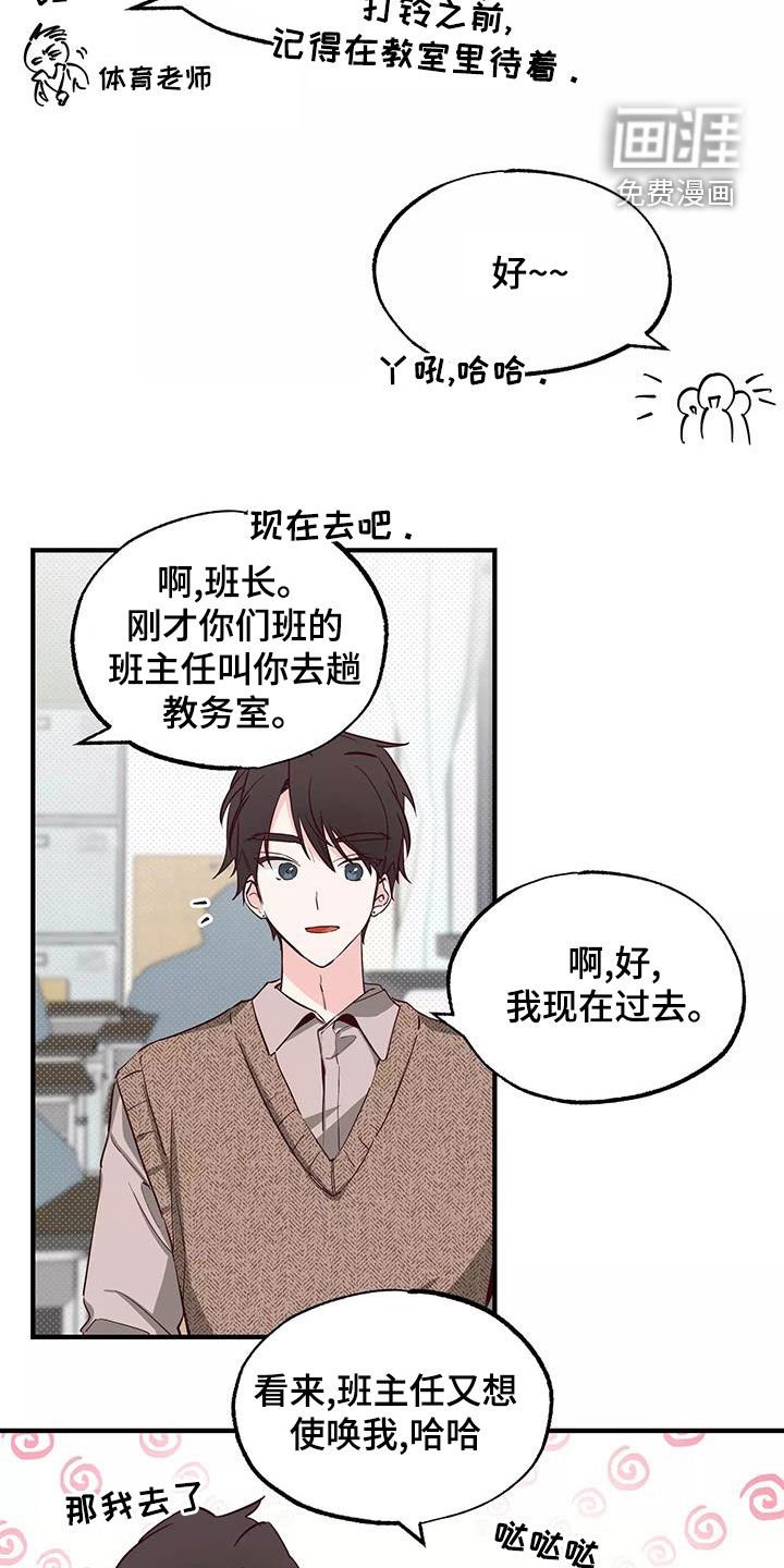 第26章：你有点卑鄙