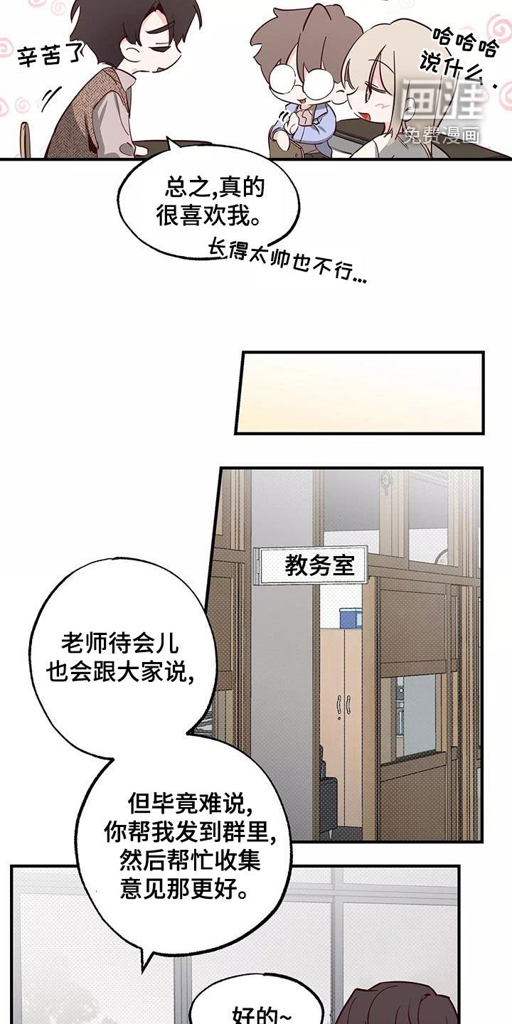 第26章：你有点卑鄙