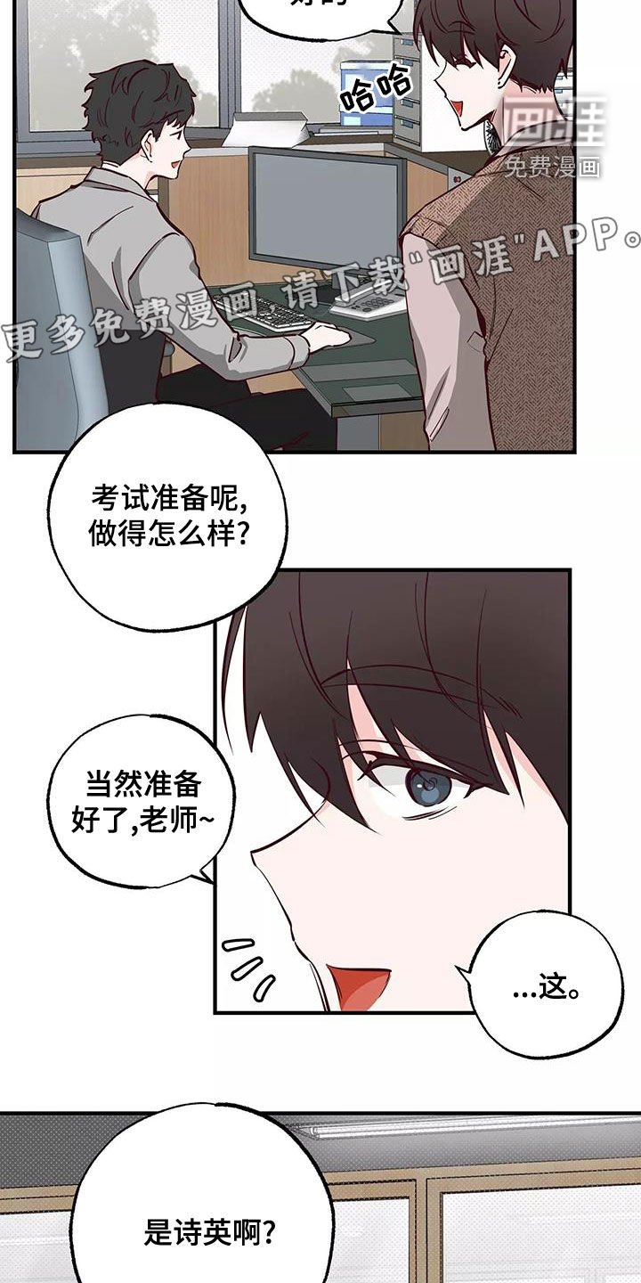 第26章：你有点卑鄙