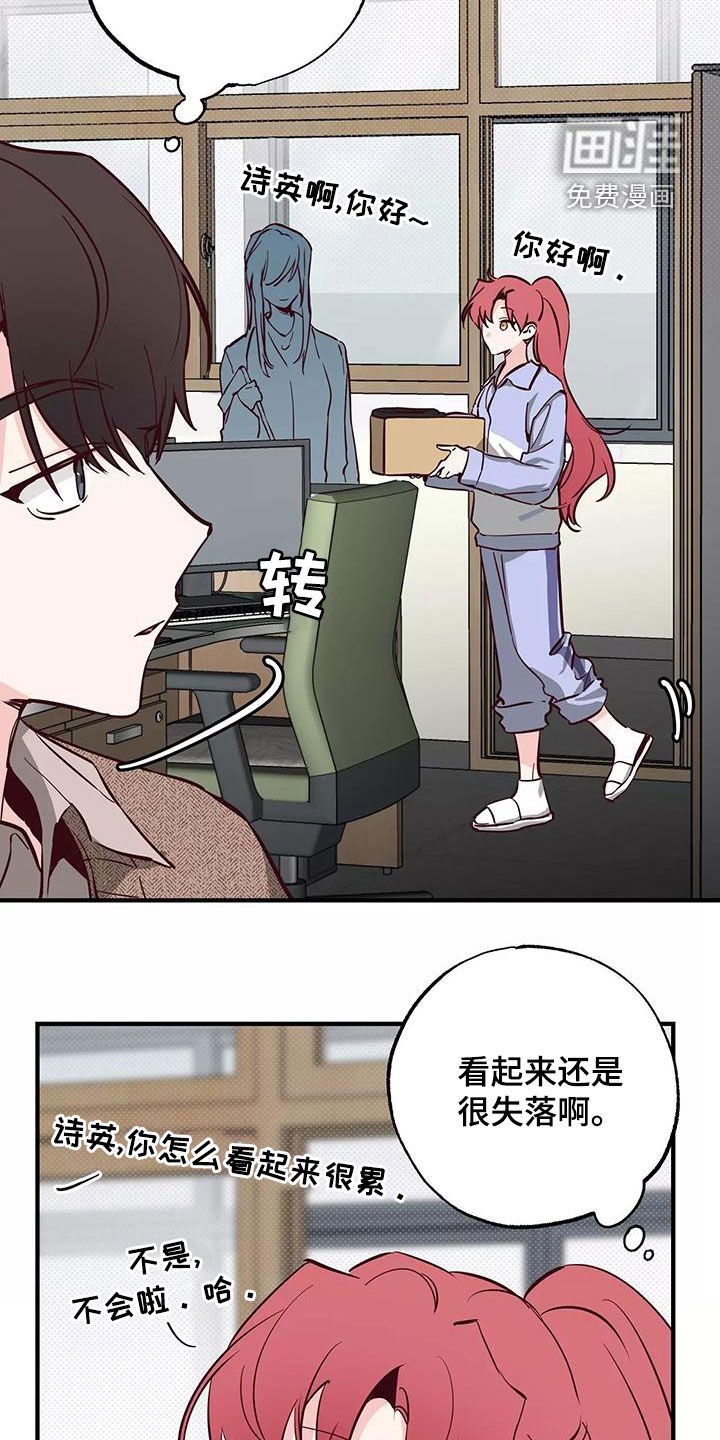 第26章：你有点卑鄙