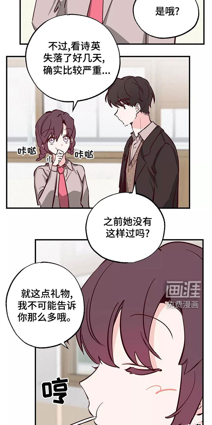 第26章：你有点卑鄙