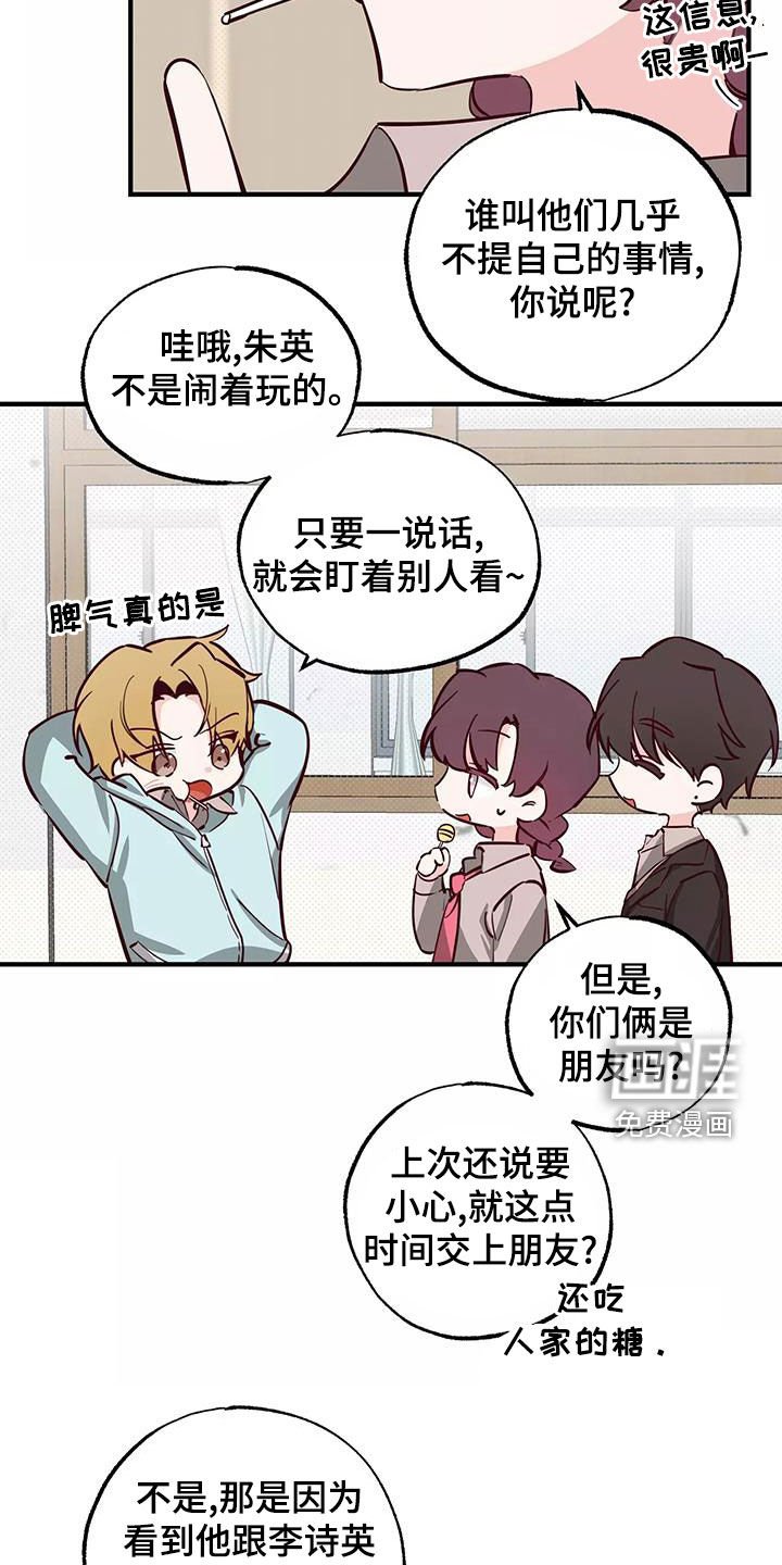 第26章：你有点卑鄙