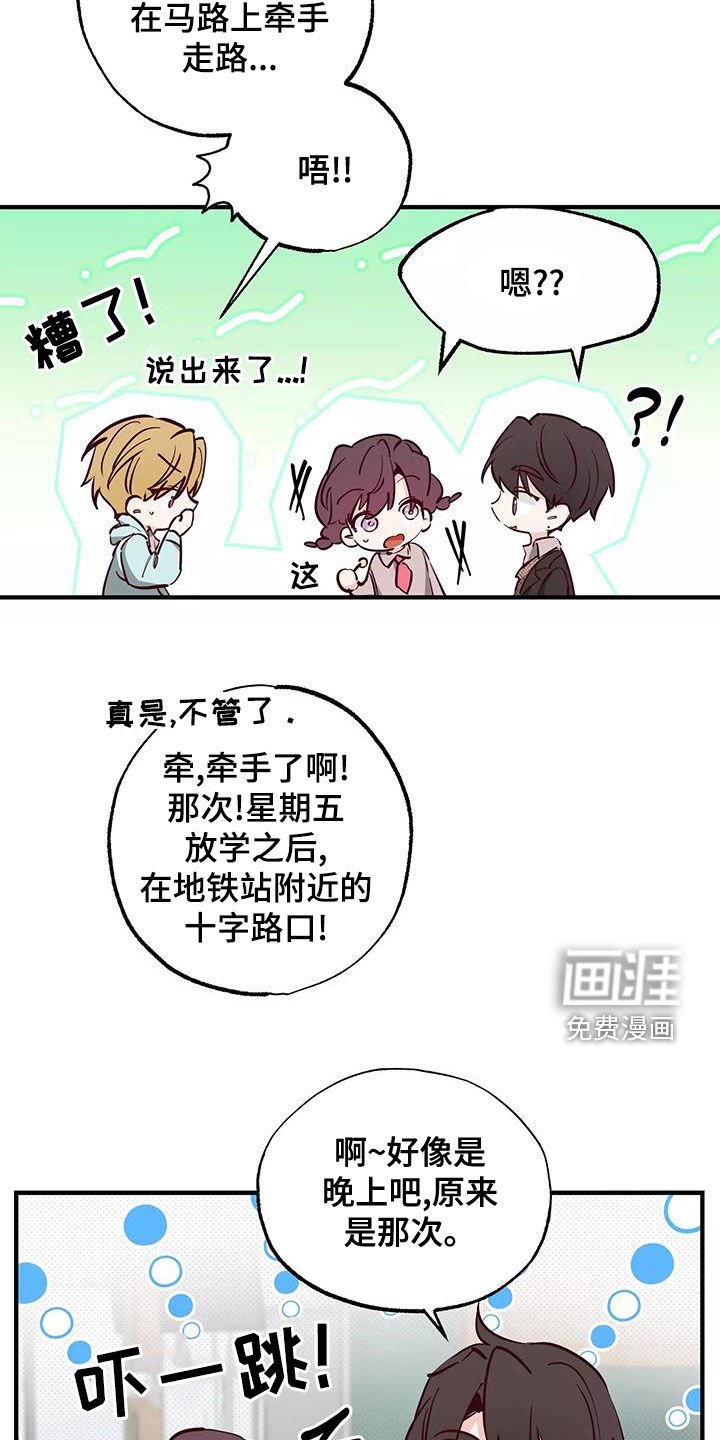 第26章：你有点卑鄙