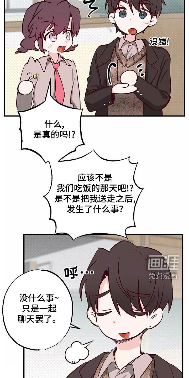 第26章：你有点卑鄙