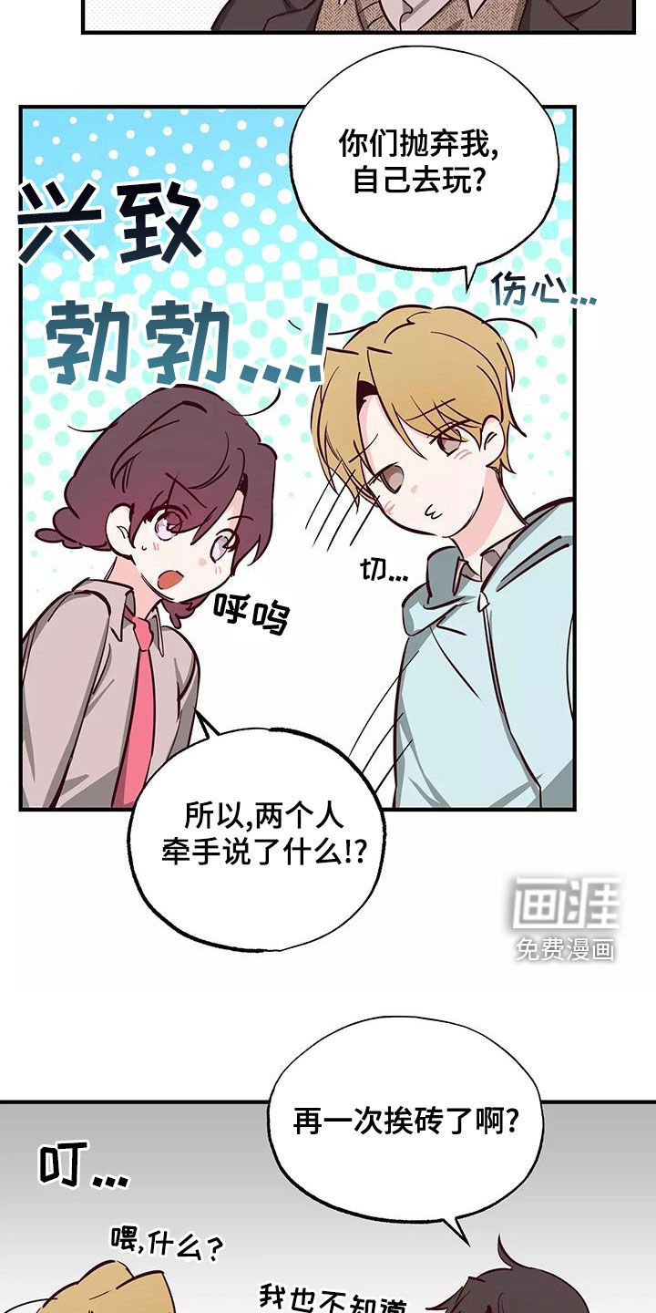 第26章：你有点卑鄙