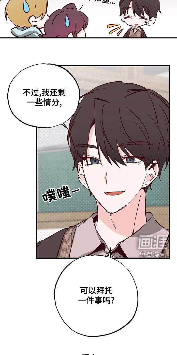 第26章：你有点卑鄙