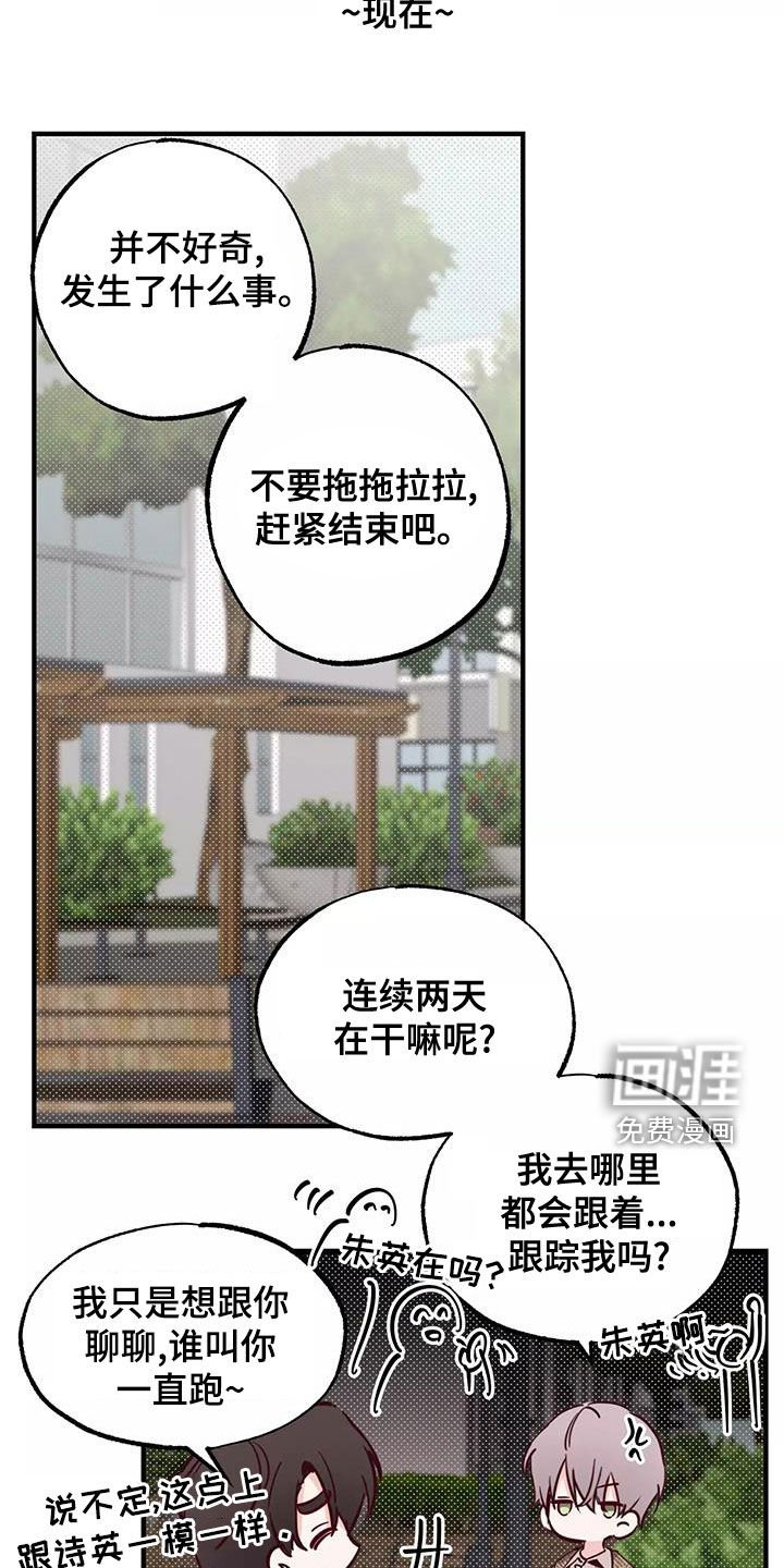 第26章：你有点卑鄙