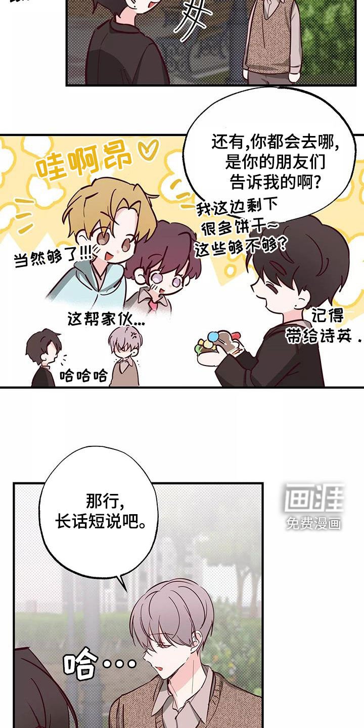 第26章：你有点卑鄙
