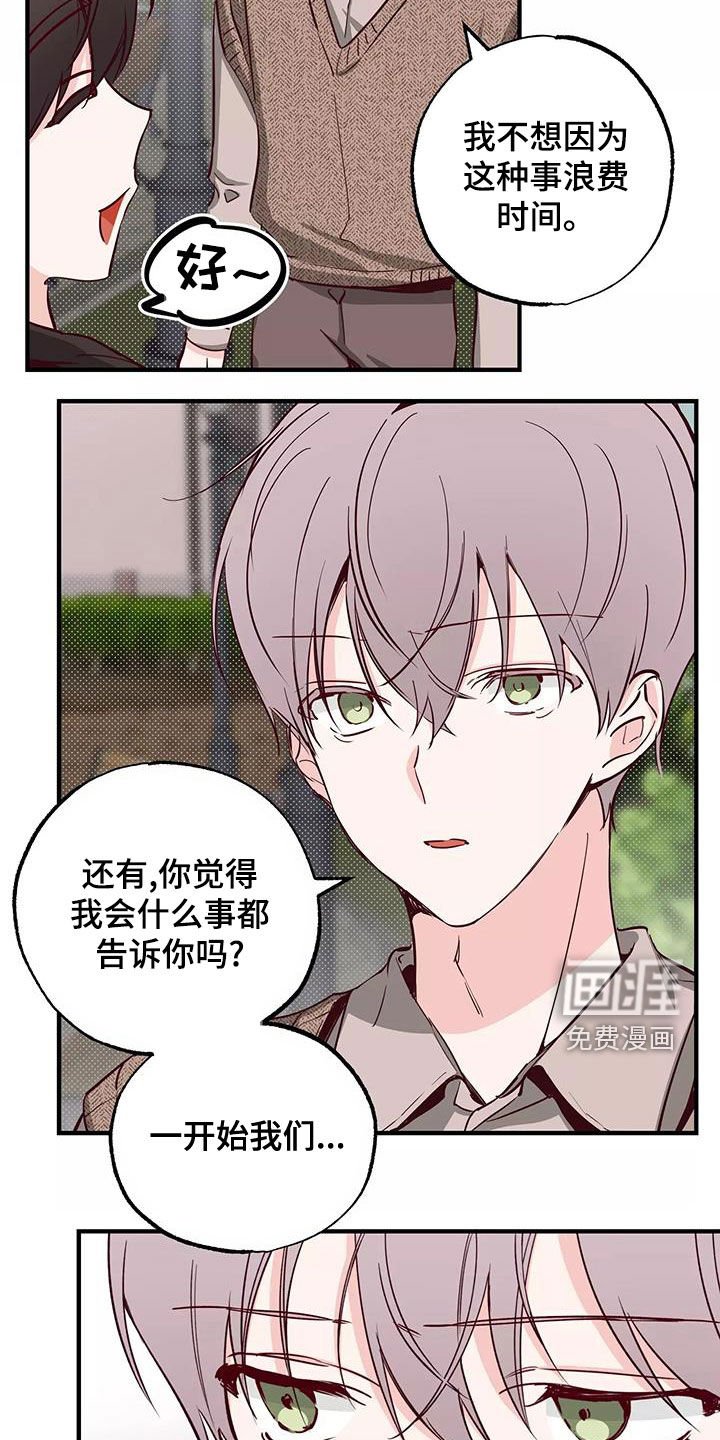 第26章：你有点卑鄙