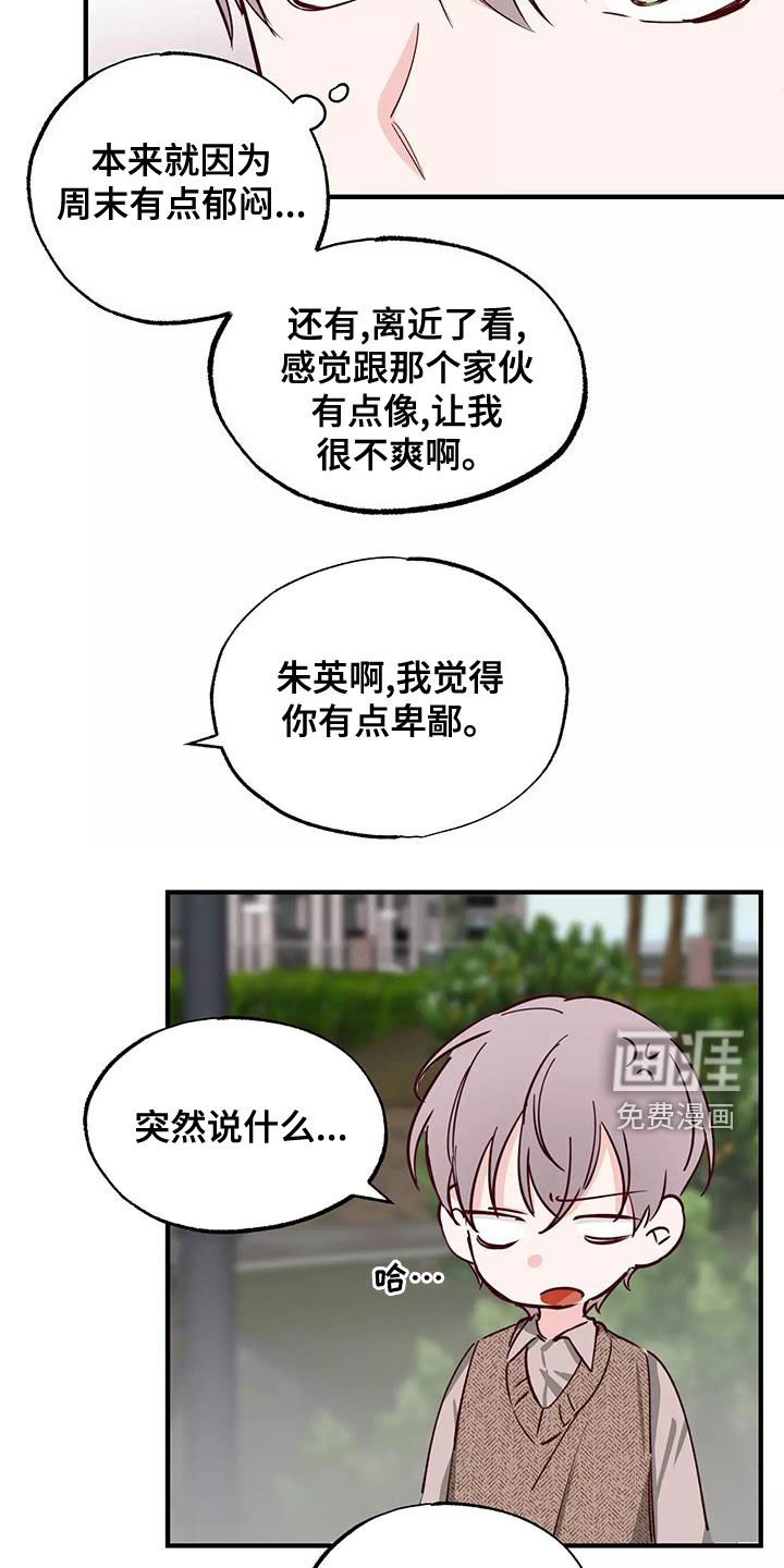 第26章：你有点卑鄙